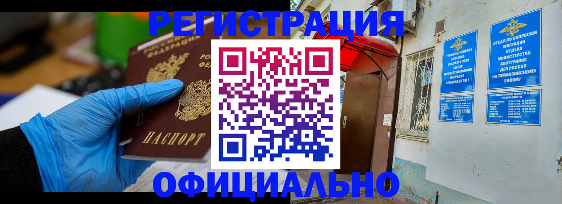 прописка в Адыгее