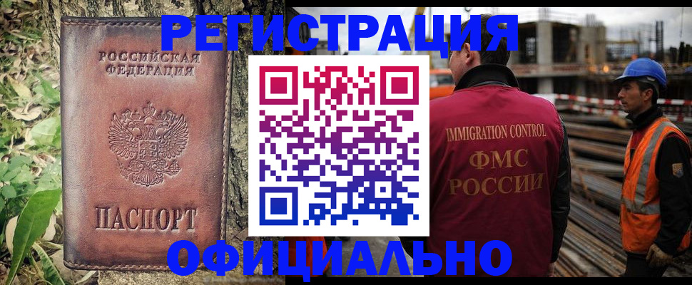 временная регистрация купить в Адыгее